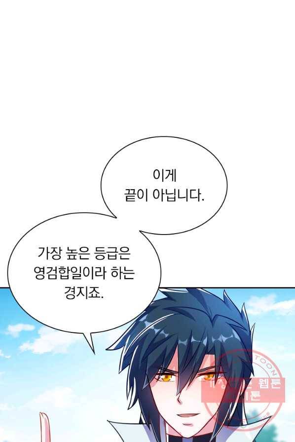영검존 384화 23