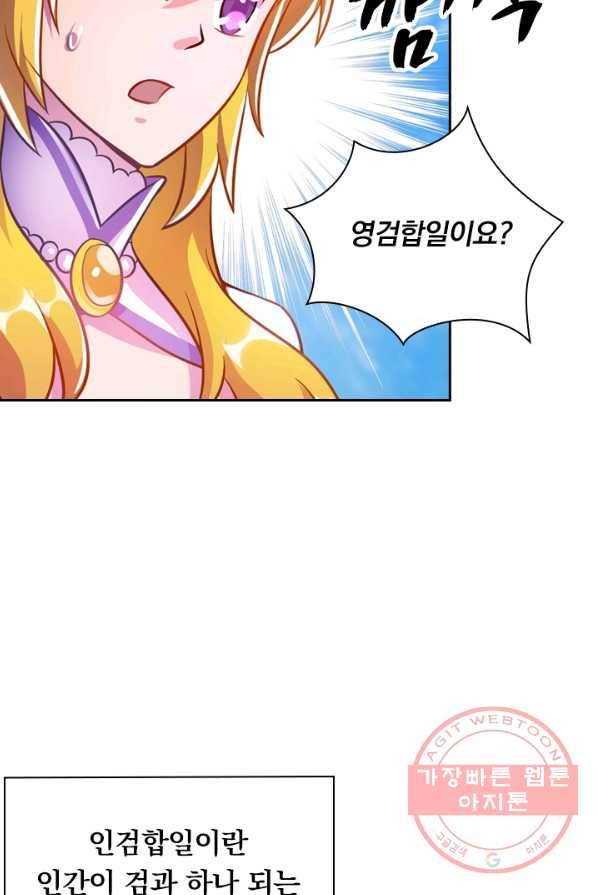 영검존 384화 25