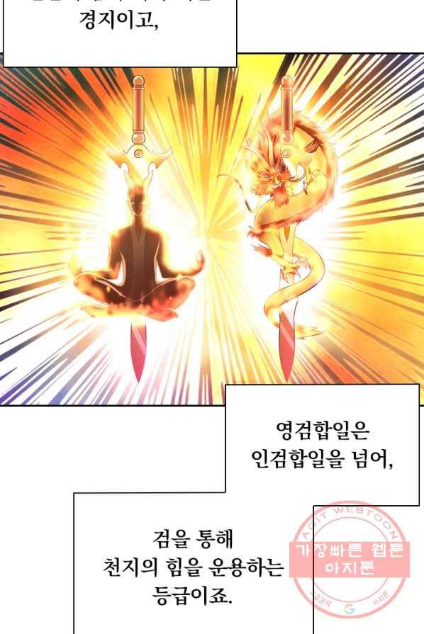 영검존 384화 26