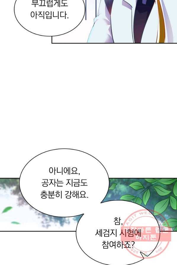 영검존 384화 29