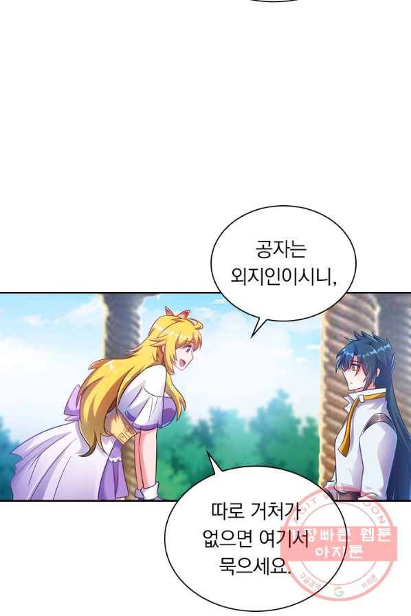 영검존 384화 30