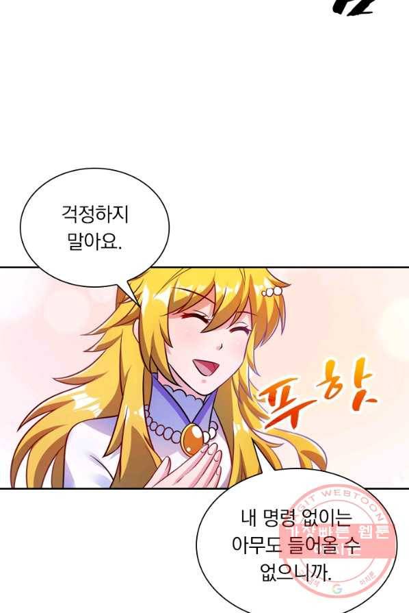 영검존 384화 32