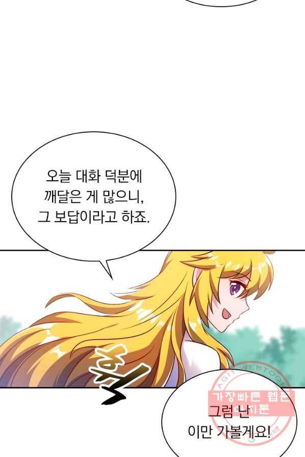 영검존 384화 33