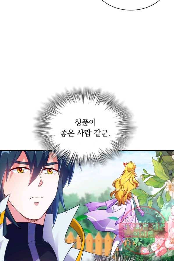 영검존 384화 34