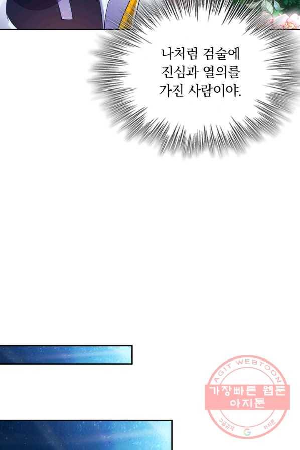 영검존 384화 35