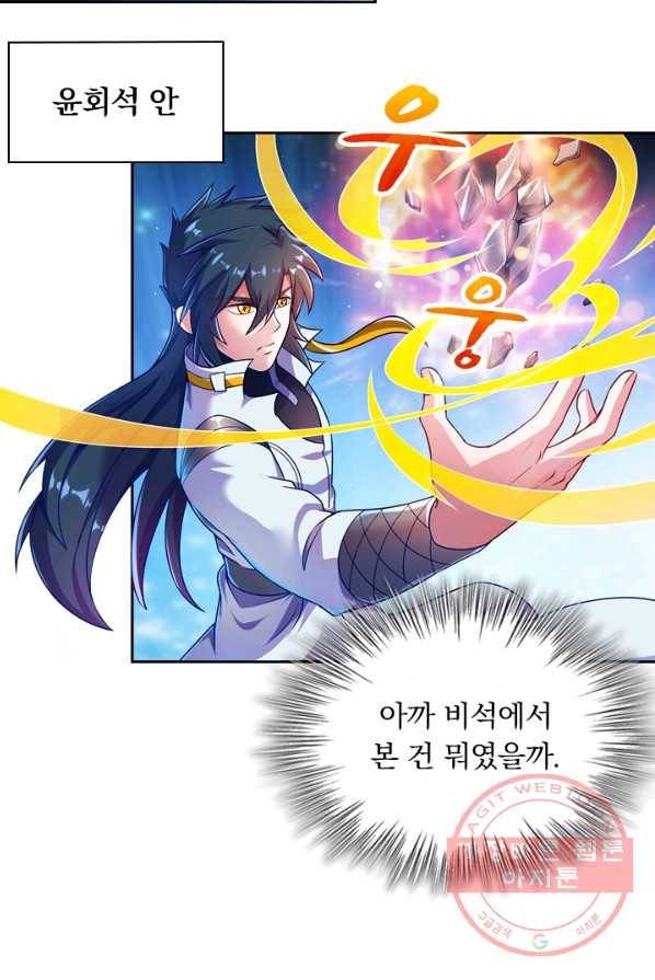 영검존 384화 36