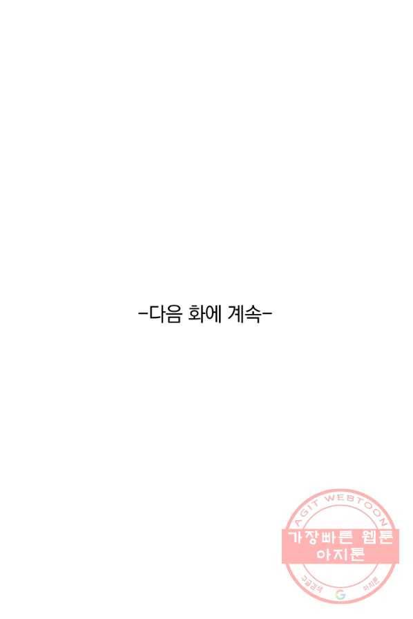 영검존 384화 38