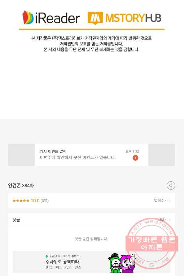 영검존 384화 39