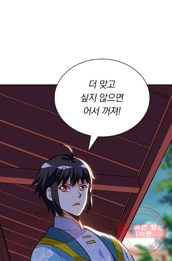 제존회귀록 24화 6