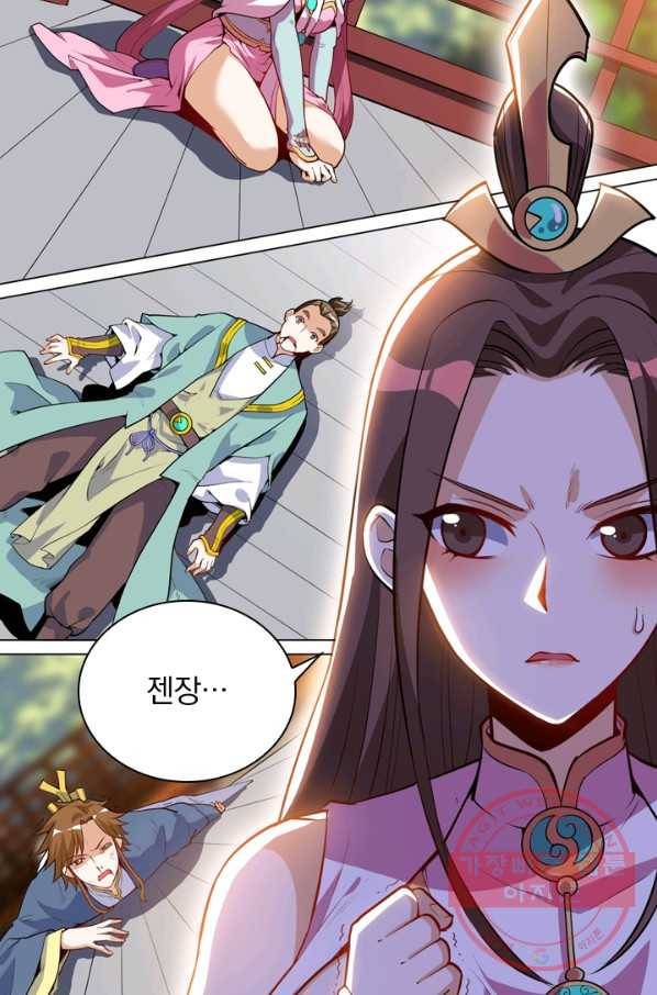 제존회귀록 24화 8
