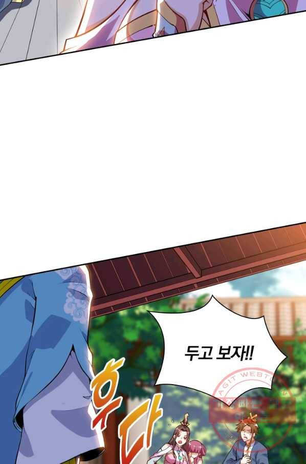 제존회귀록 24화 9