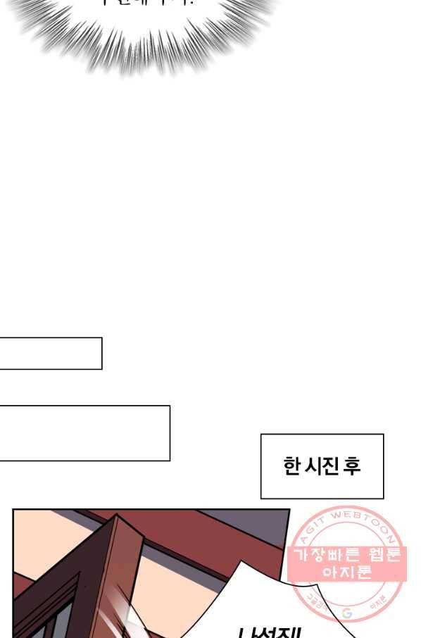 제존회귀록 24화 13
