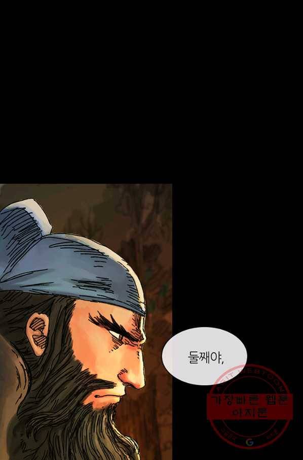 제혈:황제의 피 11화 1