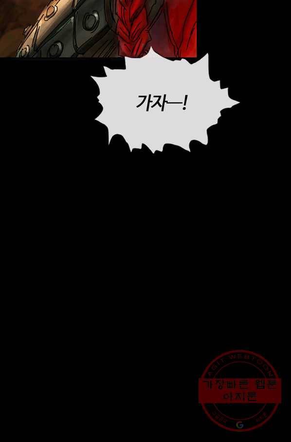 제혈:황제의 피 11화 4