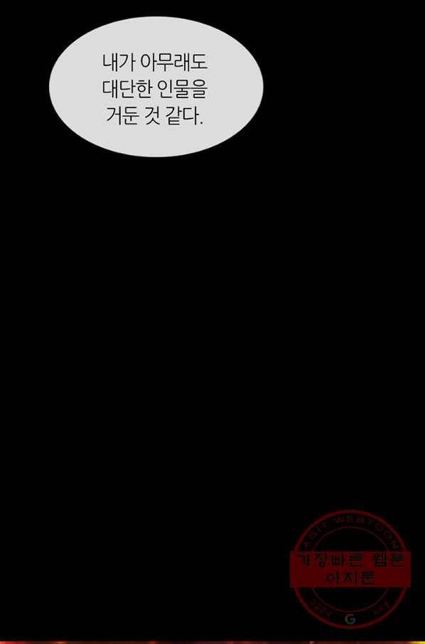 제혈:황제의 피 11화 13