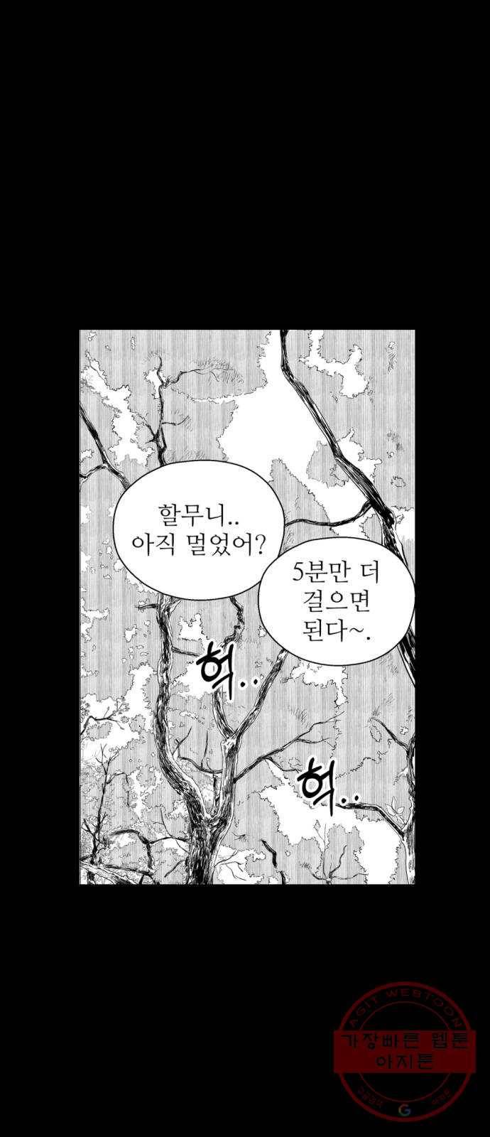 단편.zip 42화 산고기 - 우준 작가 1