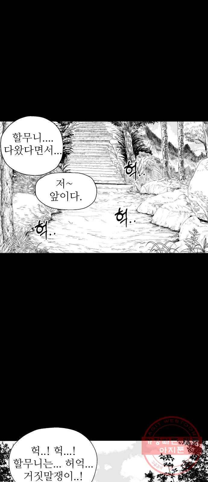 단편.zip 42화 산고기 - 우준 작가 3