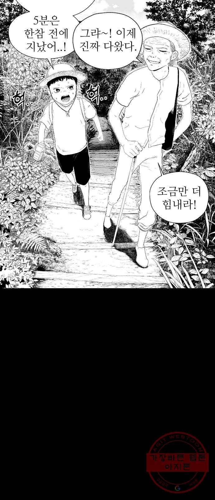단편.zip 42화 산고기 - 우준 작가 4