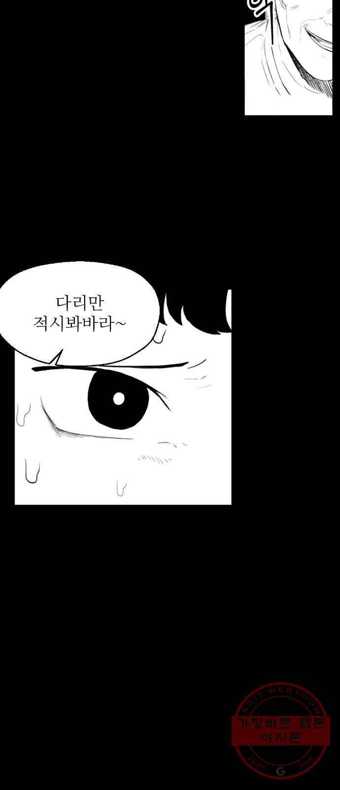 단편.zip 42화 산고기 - 우준 작가 7