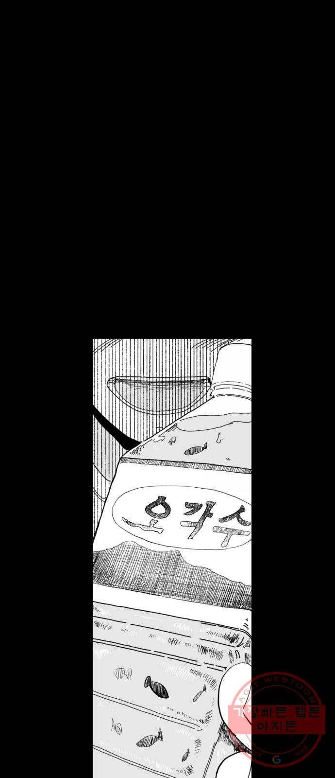 단편.zip 42화 산고기 - 우준 작가 8