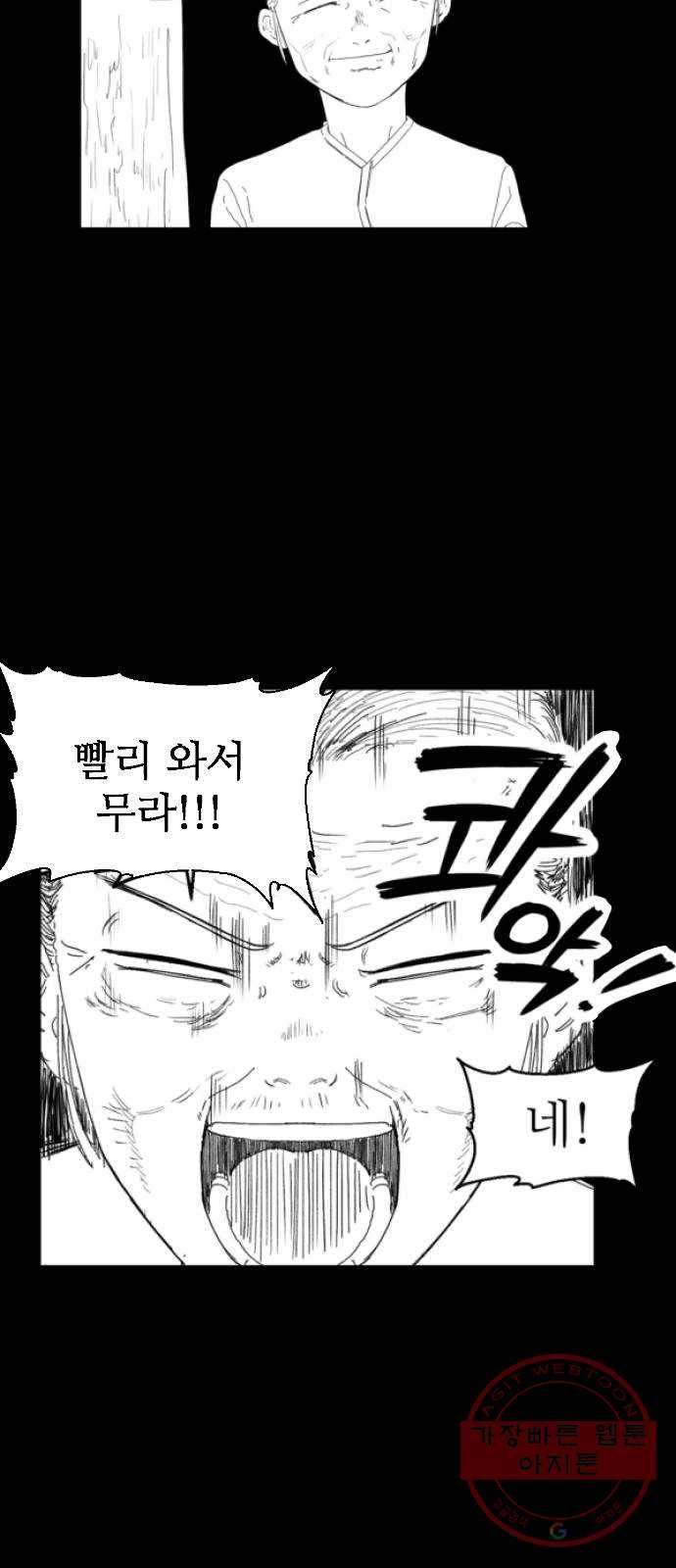 단편.zip 42화 산고기 - 우준 작가 11