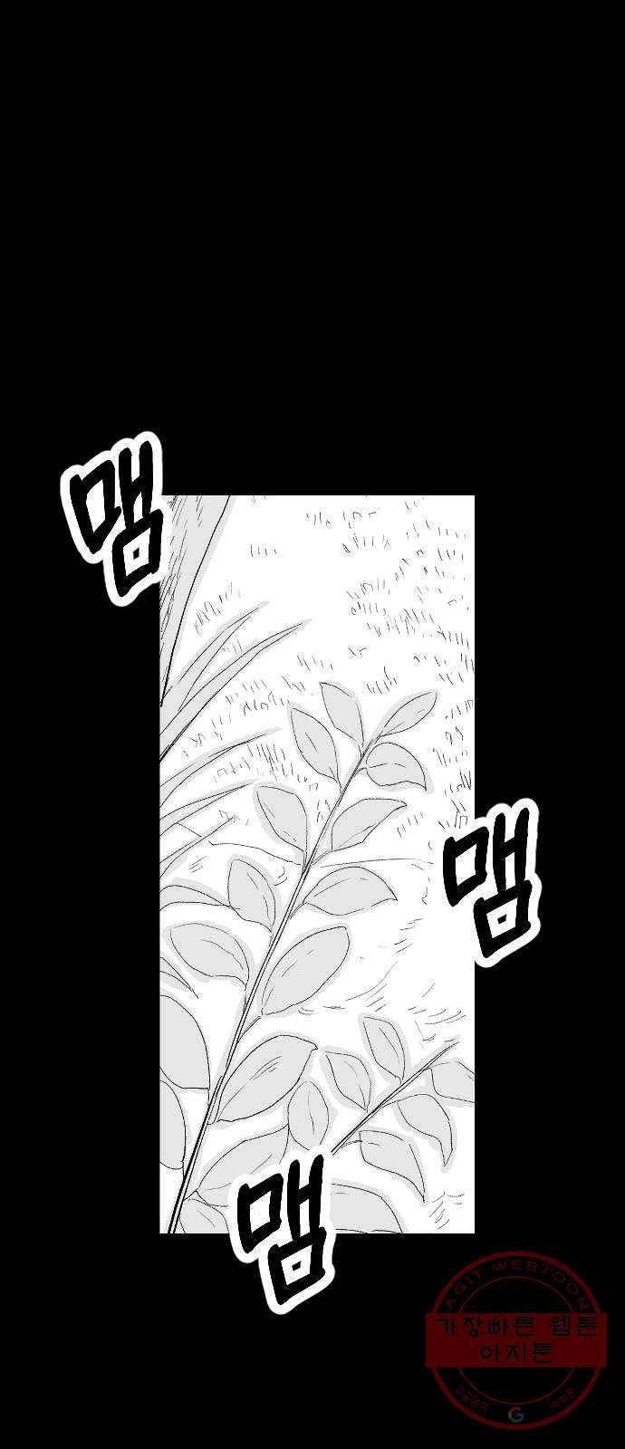 단편.zip 42화 산고기 - 우준 작가 12