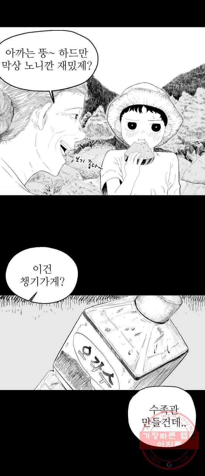 단편.zip 42화 산고기 - 우준 작가 13