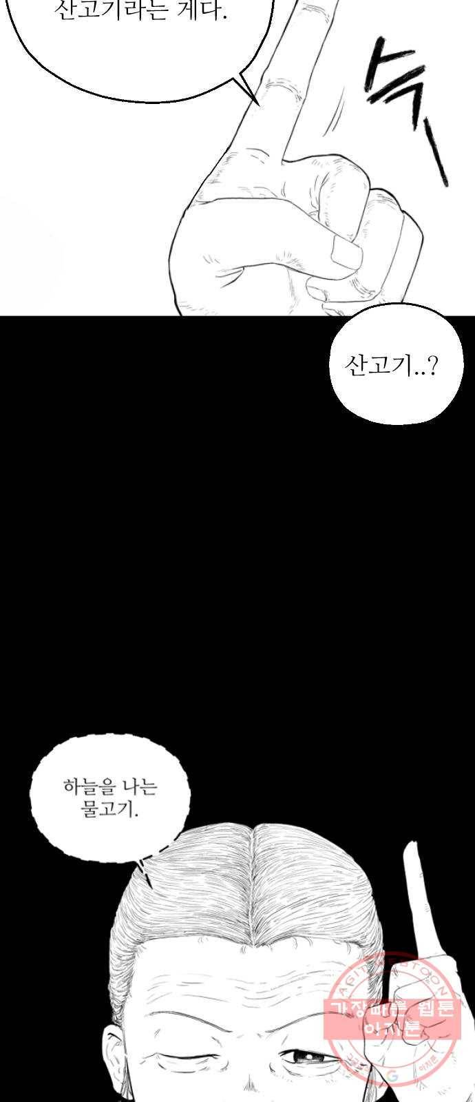 단편.zip 42화 산고기 - 우준 작가 15