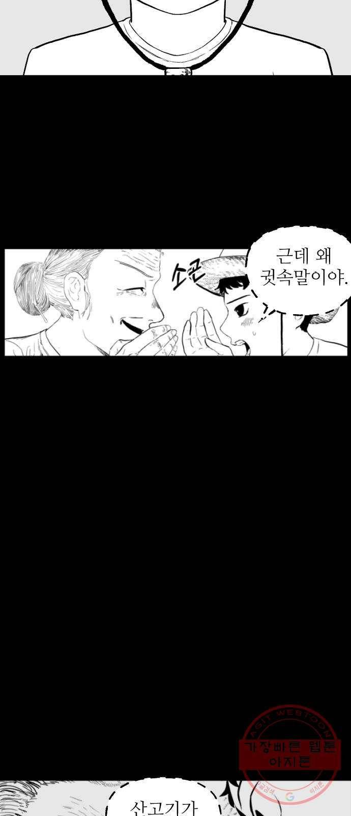 단편.zip 42화 산고기 - 우준 작가 17