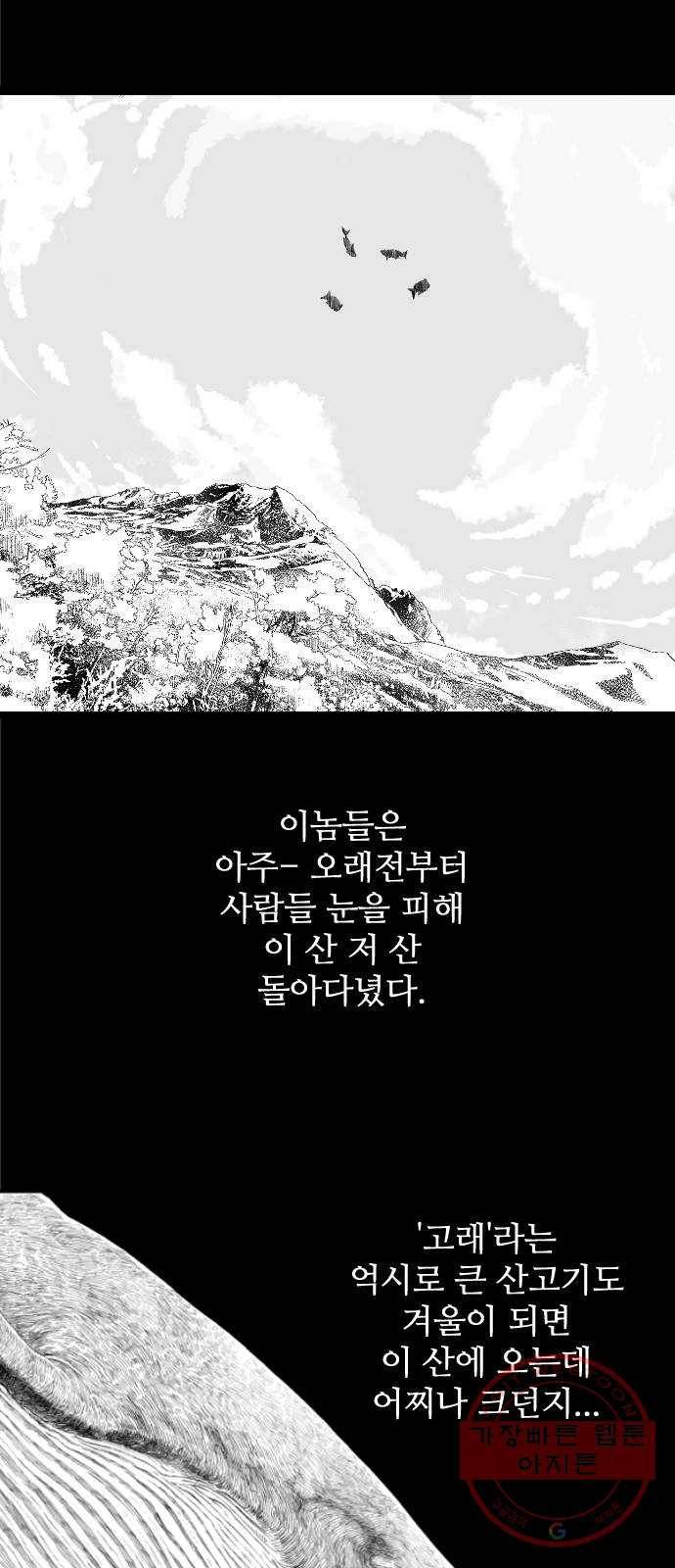 단편.zip 42화 산고기 - 우준 작가 19