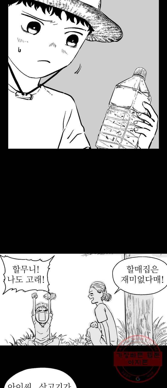 단편.zip 42화 산고기 - 우준 작가 22