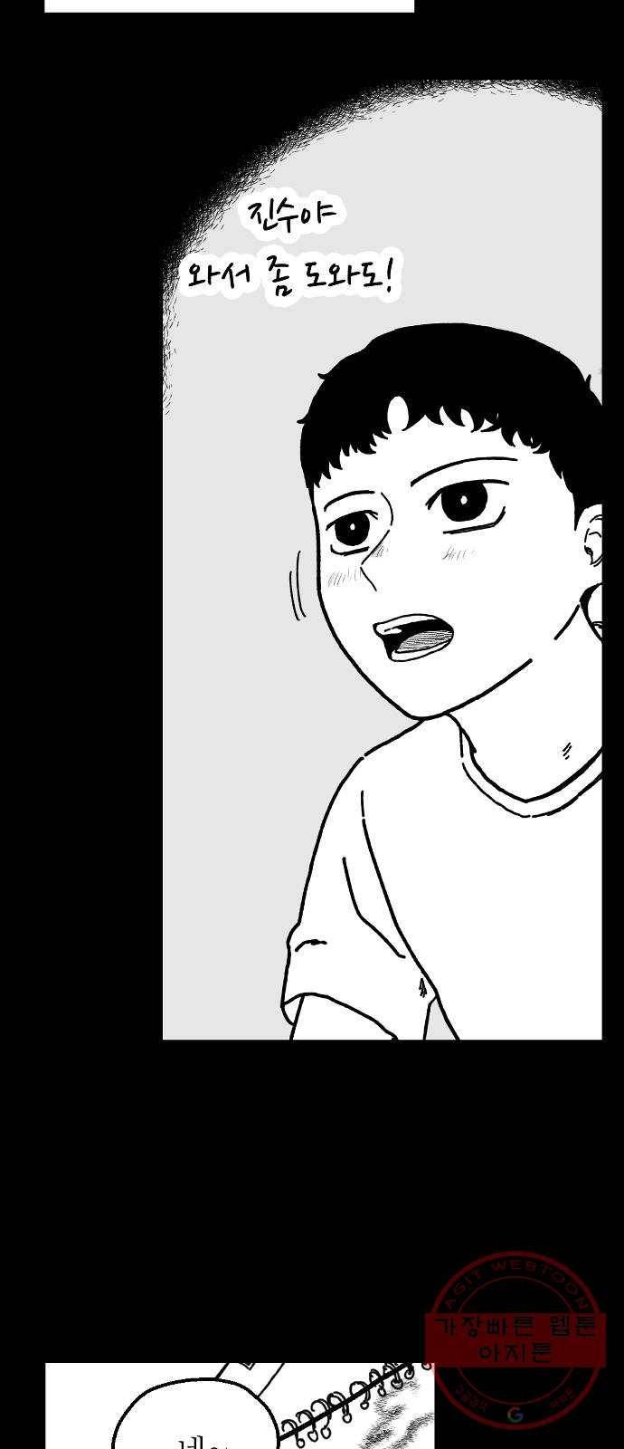 단편.zip 42화 산고기 - 우준 작가 26