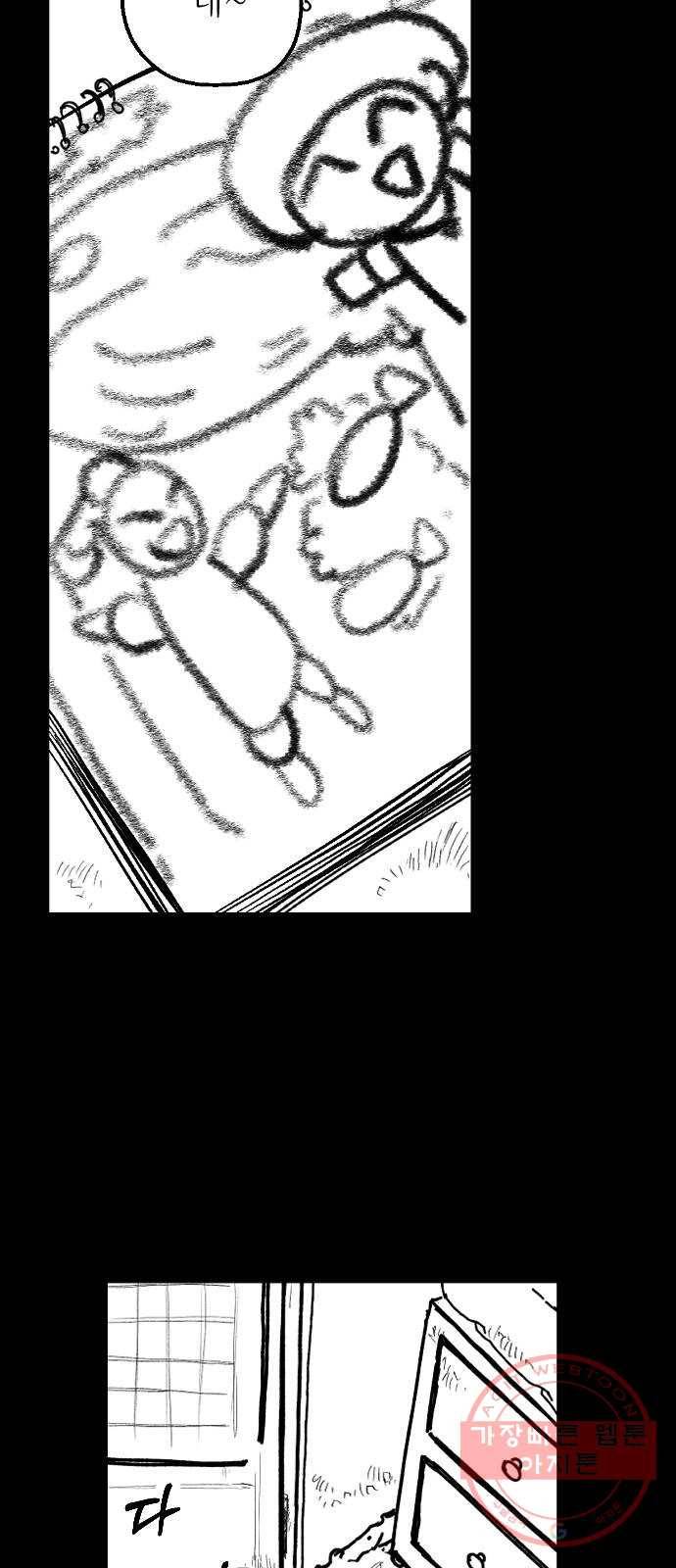 단편.zip 42화 산고기 - 우준 작가 27