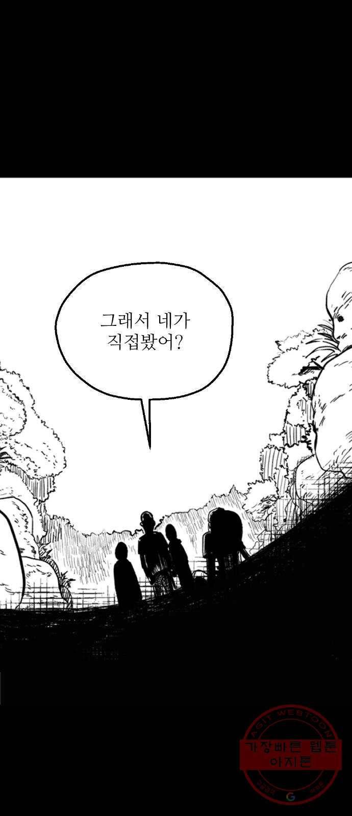 단편.zip 42화 산고기 - 우준 작가 32