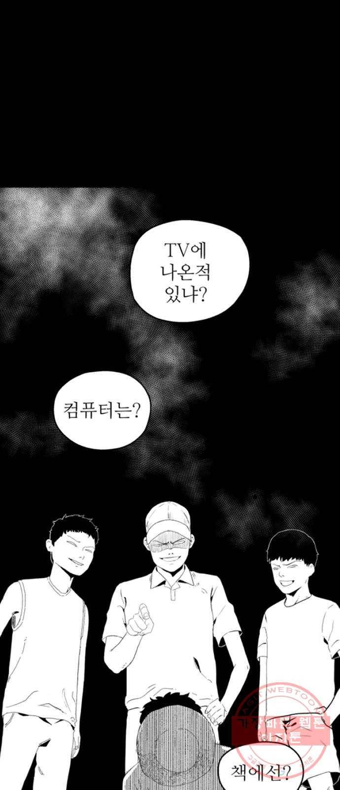 단편.zip 42화 산고기 - 우준 작가 33