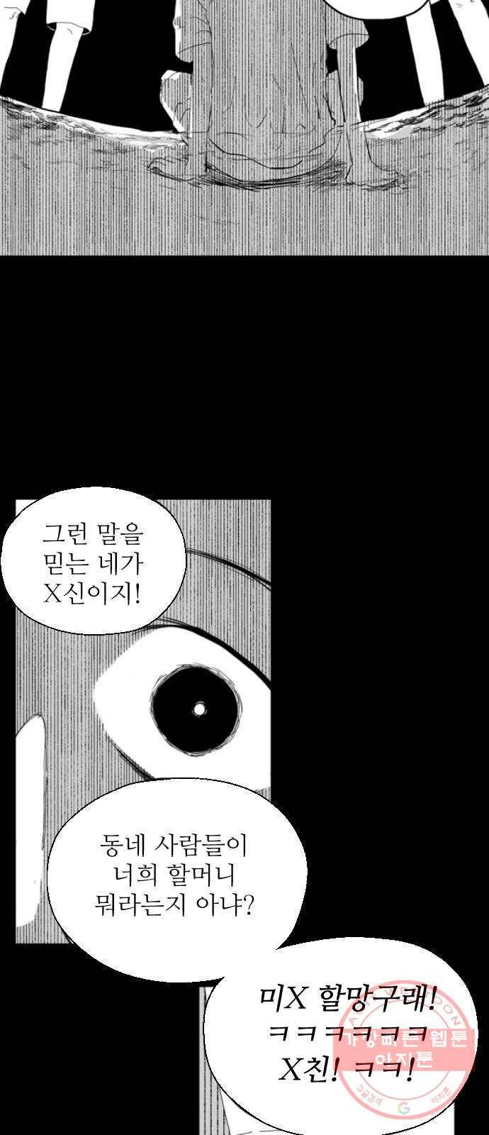 단편.zip 42화 산고기 - 우준 작가 34