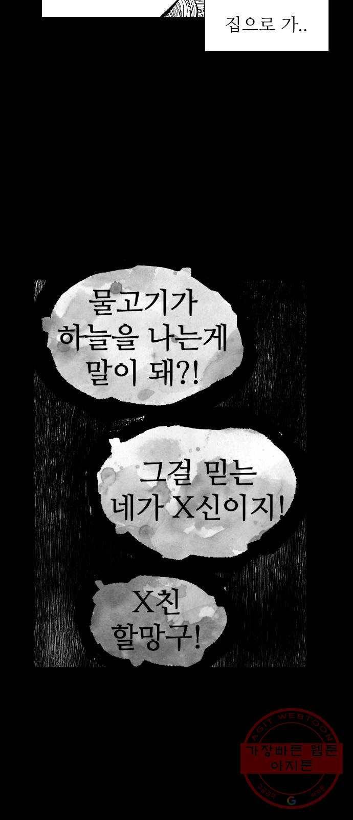 단편.zip 42화 산고기 - 우준 작가 42