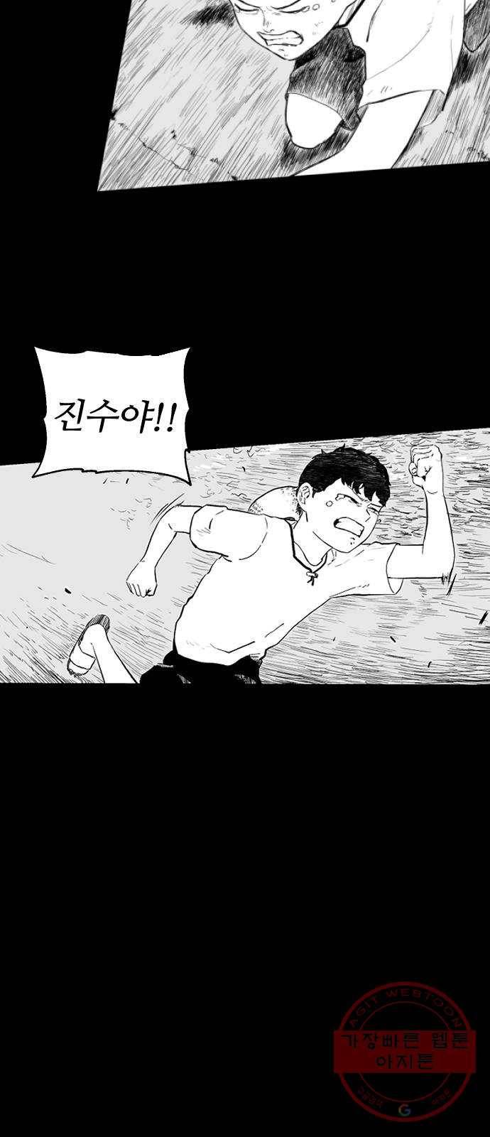 단편.zip 42화 산고기 - 우준 작가 45