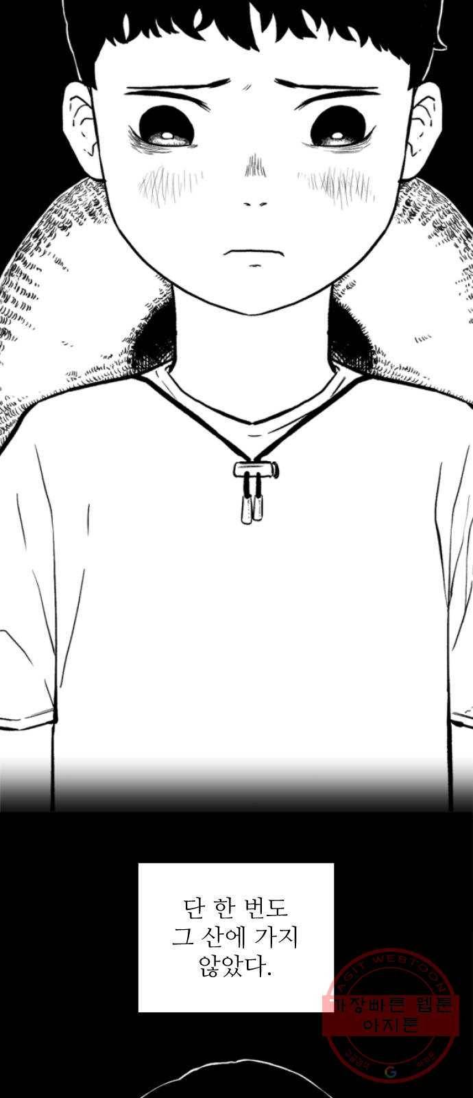 단편.zip 42화 산고기 - 우준 작가 50