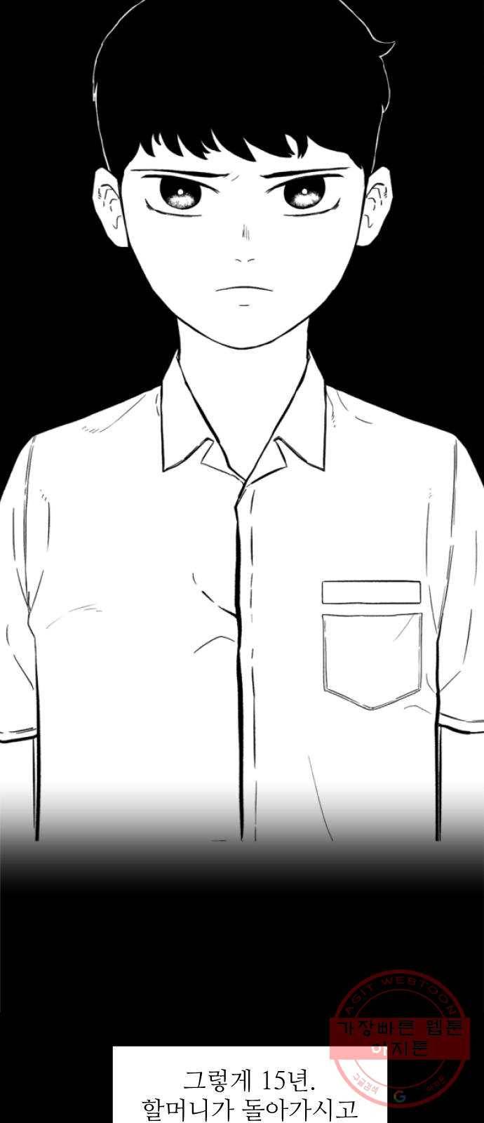 단편.zip 42화 산고기 - 우준 작가 51