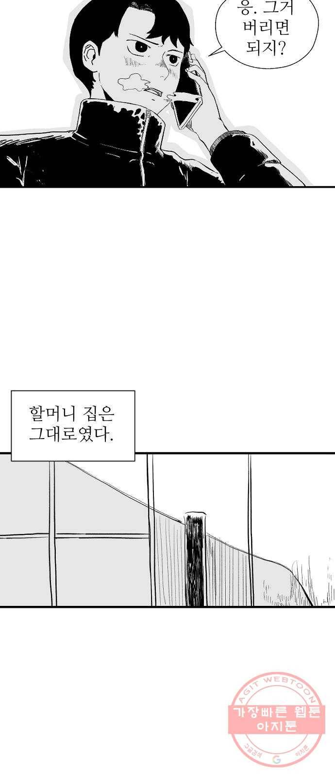 단편.zip 42화 산고기 - 우준 작가 55
