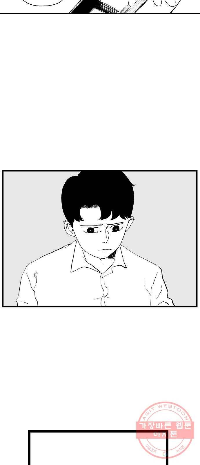 단편.zip 42화 산고기 - 우준 작가 57