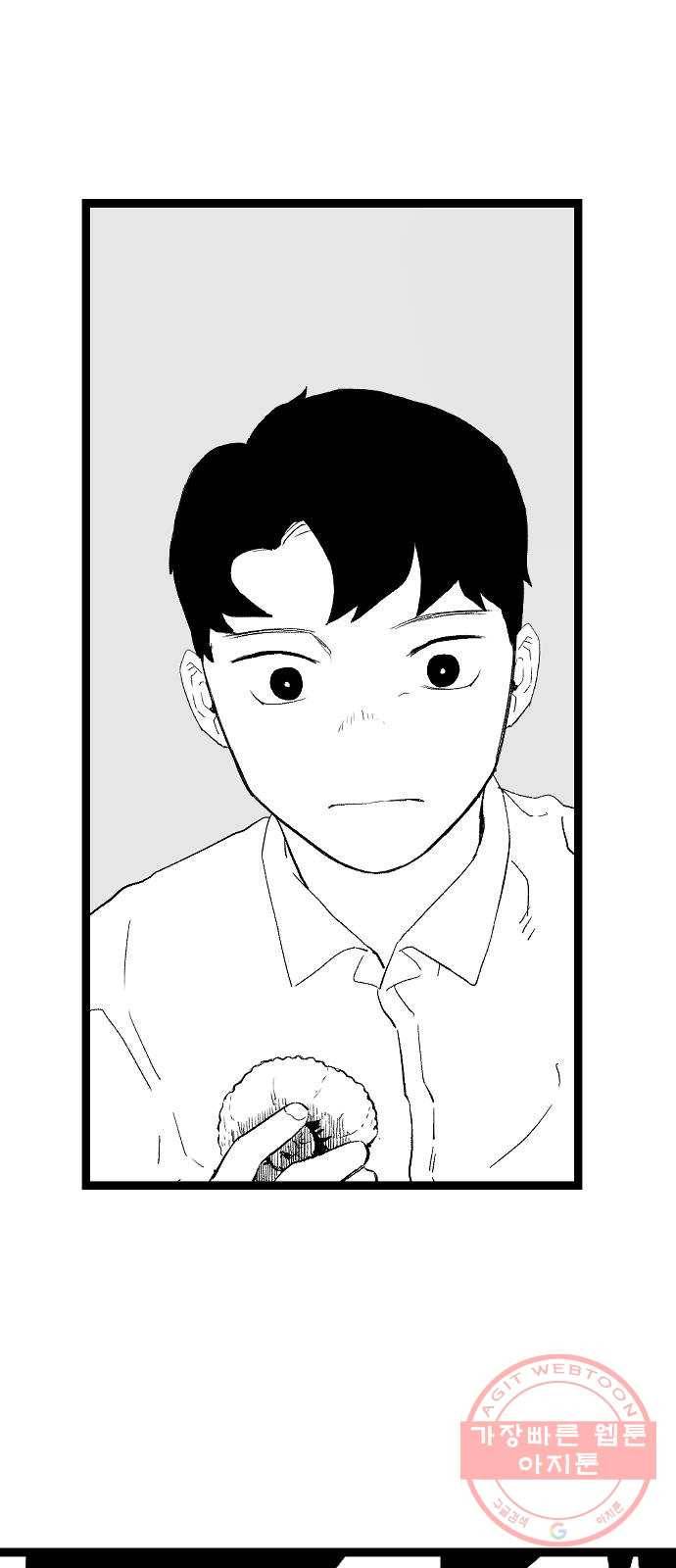 단편.zip 42화 산고기 - 우준 작가 60