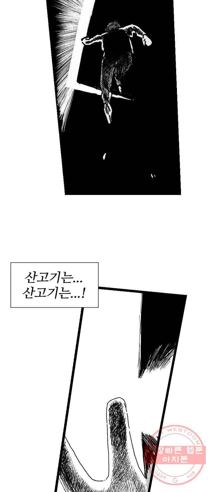 단편.zip 42화 산고기 - 우준 작가 70