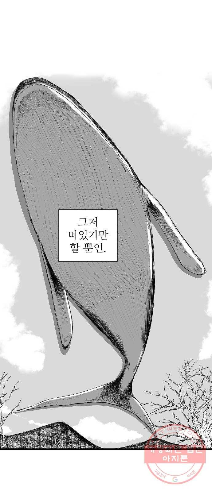 단편.zip 42화 산고기 - 우준 작가 76