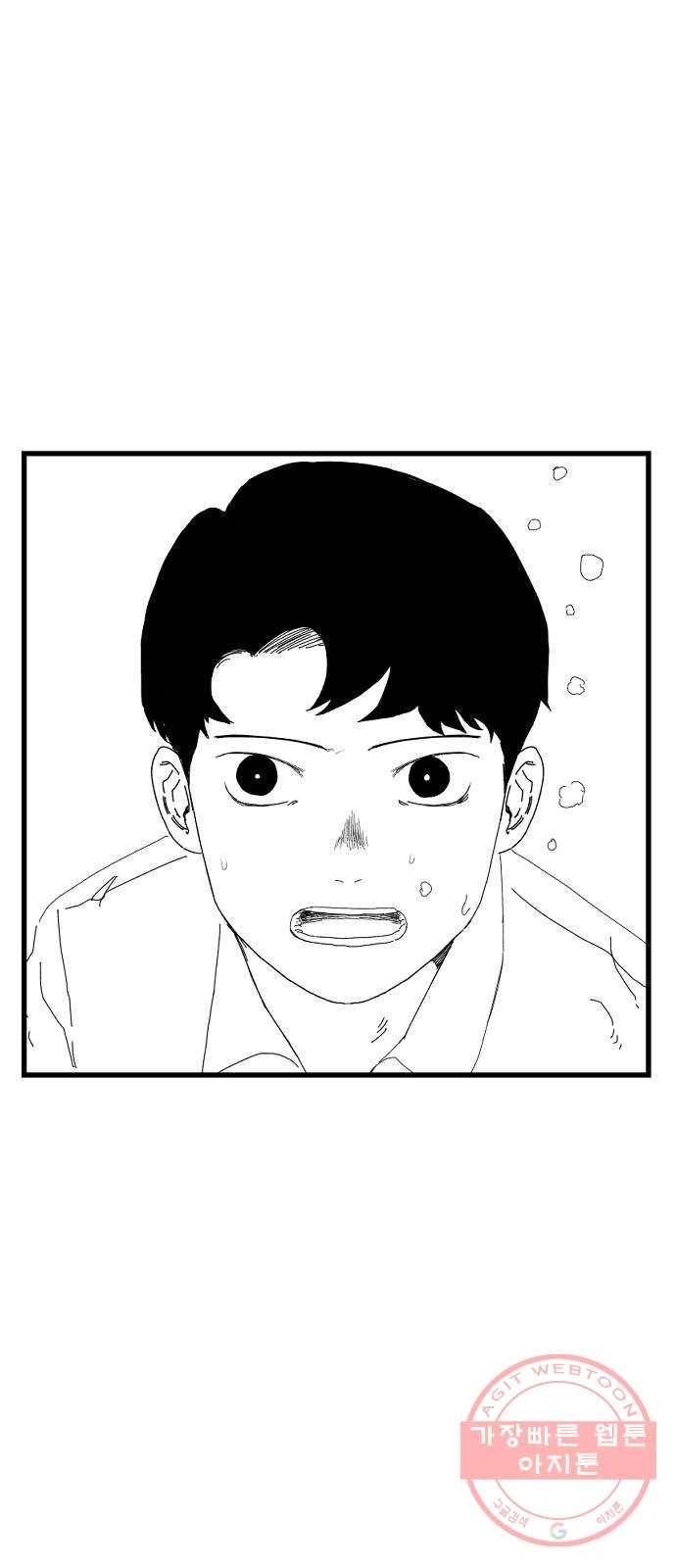 단편.zip 42화 산고기 - 우준 작가 77