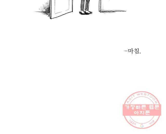 단편.zip 42화 산고기 - 우준 작가 82