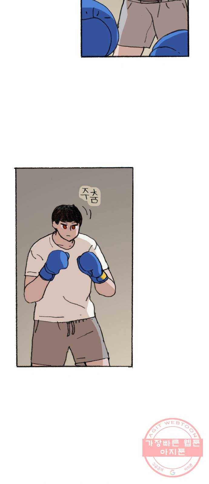 지옥급식 30화. 노랭이(5) 3