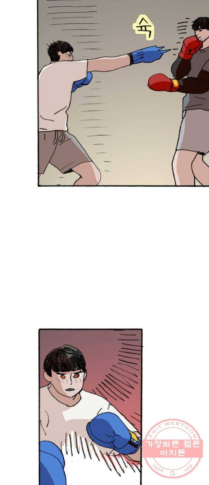 지옥급식 30화. 노랭이(5) 6