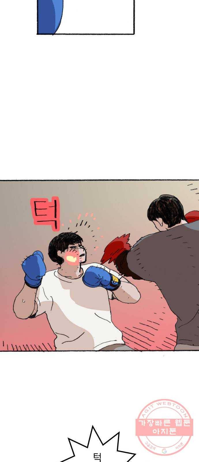 지옥급식 30화. 노랭이(5) 7